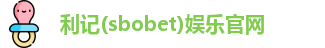 利记官网
